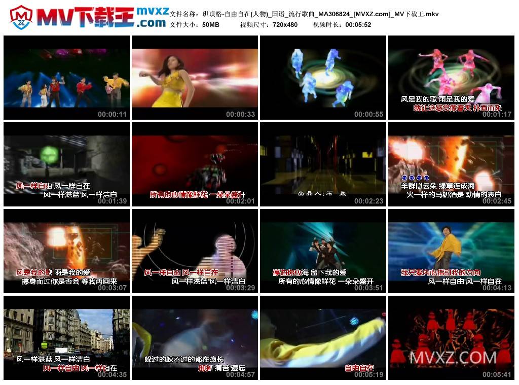 琪琪格-自由自在(人物)_国语_流行歌曲_MA306824